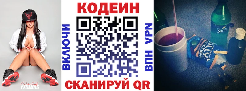 Купить  Богучар  Кодеин Purple Drank 