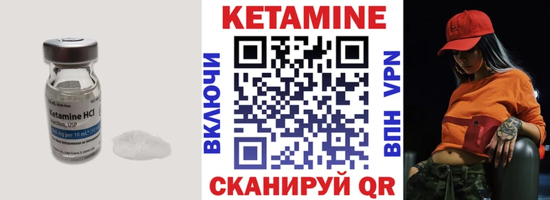 КЕТАМИН ketamine Богучар