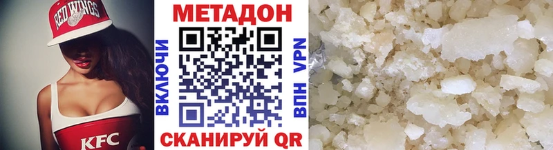 МЕТАДОН белоснежный  Купить  Богучар 